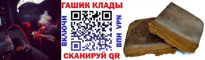 Гашиш VHQ  Купить закладки  Кодинск 