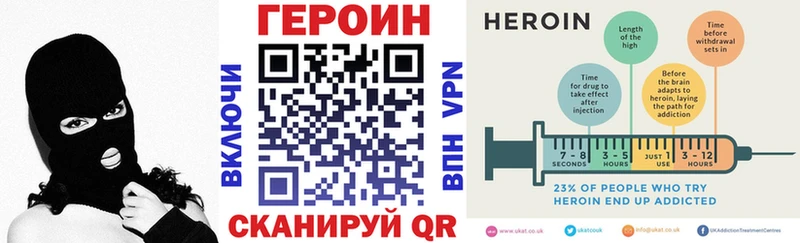 Купить где  Кодинск  Героин Heroin 