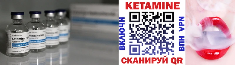 Кетамин VHQ  Купить  Кодинск 