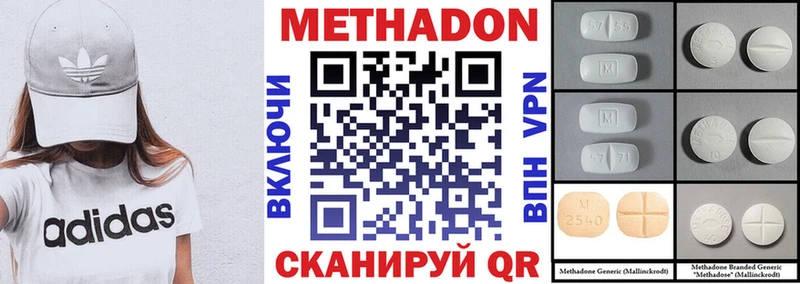 Метадон белоснежный  Купить  Кодинск 