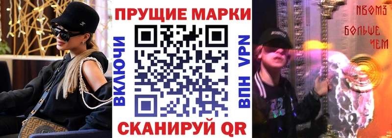 Марки 25I-NBOMe 1,8мг Купить где Кодинск